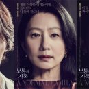 보통의 가족 이미지