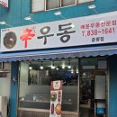 신우동 이미지