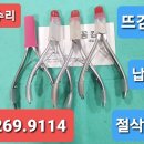 한양니퍼수리랑미용가위