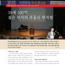 부자무역