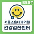 부천조은내과의원 이미지