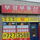 부경부동산중개사무소 이미지