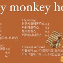 몽키토스트 이미지