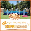 그늘막49 | 경기도 당일캠핑 피카푸 도봉산 웨건 피크닉 수영장 이용후기