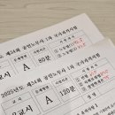 법전중앙초등학교 정문 앞 | 2025년 34기 공인노무사 1차 시험 ✨