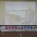 2017년 11월 30일 전주 문정초등학교 금연체험부스 & 흡연예방교육 이미지