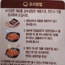 청정원 부산식 곱창전골 직접 조리해본솔직후기