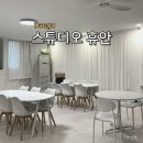 휴안인테리어 - 시흥시 하상로4번길 13 | 대구 동인동 파티룸 스튜디오 휴안, 20명 이용 가능한 넓은 공간 후기