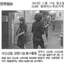 20131111-서신신협(연탄나눔 봉사활동) 이미지