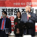 ﻿장위10구역 "전광훈 교회 빼고 재개발"…교회 측 "우리 빼고 못해" 이미지