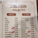 신팔구포차 네이버블로그