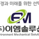 이엠숲속