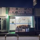 평원세차장 이미지