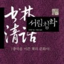 서림서적 네이버블로그
