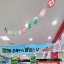 개땡큐 | 롯데마트 땡큐절 전단 할인 기간 행사카드