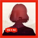 게임세상 | #24. 8인 추리게임 머미 추천 | 껍질 속 세상 머더미스터리 후기
