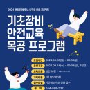 장비기초교육 이미지