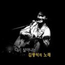 김광석길 쌈지공원 이미지