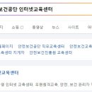 산업안전보건교육센터 이미지