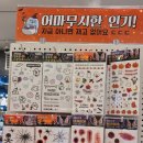 아트박스부평역사몰점
