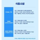 온라인 바캉스축제 | 화담숲 수국축제 화담숲캉스 패키지 이용후기