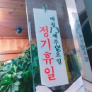 순진목장 이미지