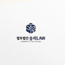 법무법인승리로