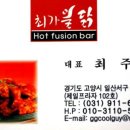최가불닭