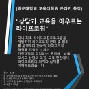 광운대학교 교육대학원 이미지