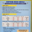 인문학마을펜션 | 양구 인문학마을캠핑장 인문학박물관 동수리 용머리공원