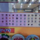 김밥나라매립지점