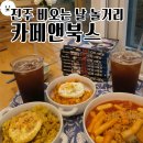 [카페앤북스 24시] 진주 비오는날 놀거리 만화카페