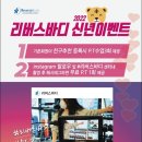 리버스바디 센트럴점 이미지