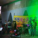 비젼색소폰동호회