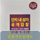 봉담중흥에듀파크최고공인중개사사무소 이미지
