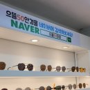 으뜸50안경 암사역점 이미지