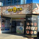 막창도둑 | 월광수변공원 맛집 대구 놀이방 있는 식당 막창도둑