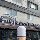김해 삼겹살과 생갈비가 맛있는 “홍이집 장유점” 장유 맛집 고깃집 추천 후기