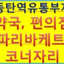 서건유통 이미지