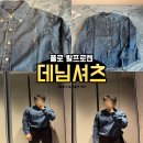 커스텀핏 | 폴로 랄프로렌 커스텀핏 데님 셔츠 구매후기 및 사이즈 추천