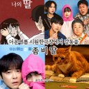 물속이야기 | 영화좀비딸후기 좀비물속 특별한 가족이야기