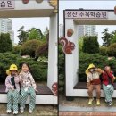 삼산수목학습원 화장실 | 화창한 날, 삼산수목원 나들이🌿