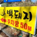 박촌주유소 이미지