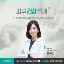 상록수한의원 네이버블로그