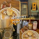 지하실 (B1) 이미지