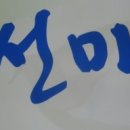 낙동1리마을회관 이미지