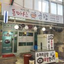 동마산시장 소머리곰탕