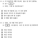 일본의 수능인 센터시험에서의 한국어 과목 기출문제 이미지