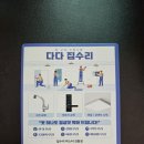 경기광주 태전동 힐스테이트 조명스위치 교체작업 / 스위치 교체 업체