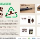 세종남부지역자활센터